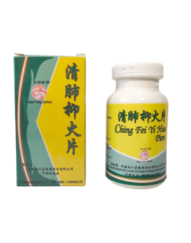 清肺抑火片1